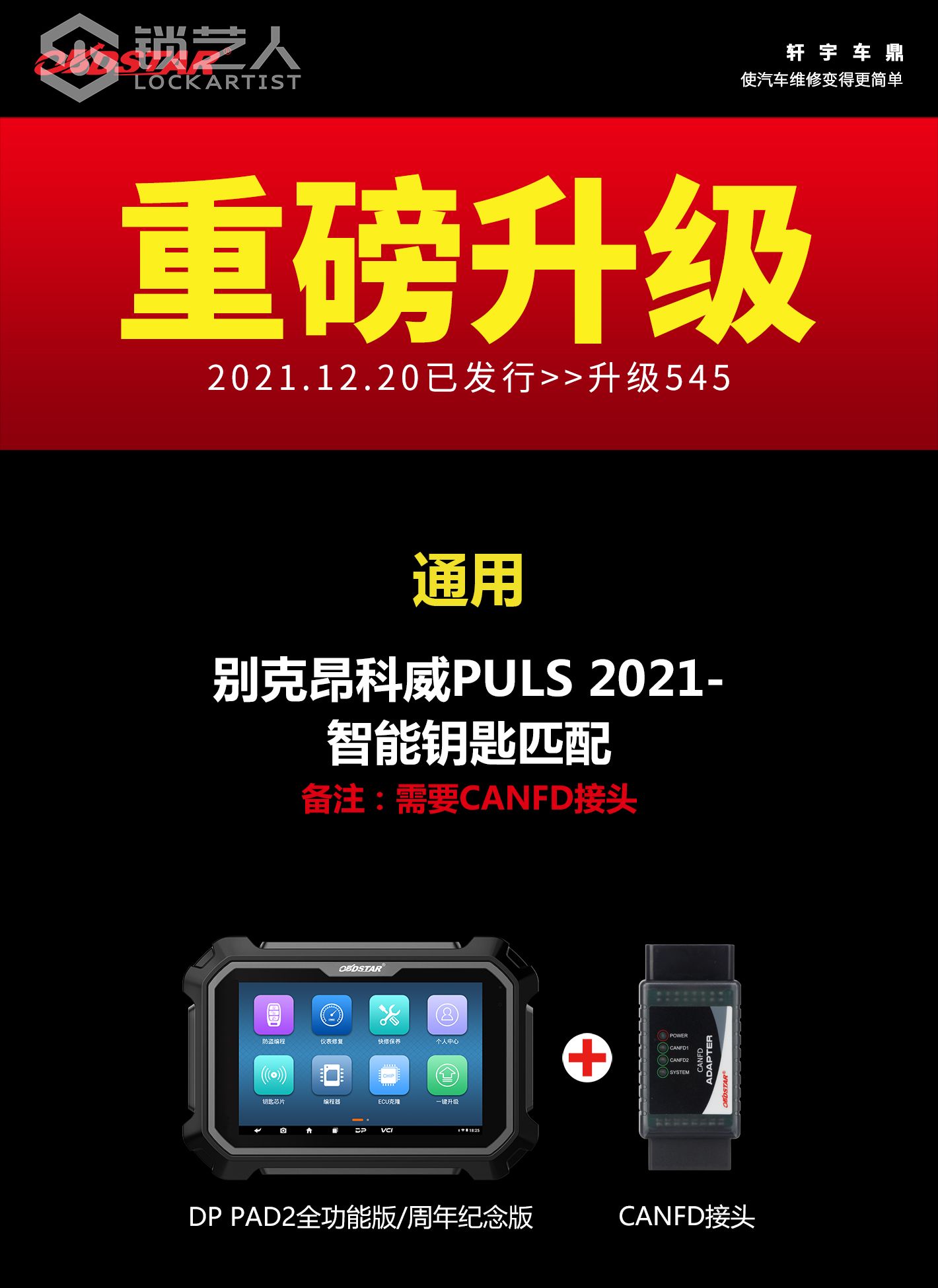 1221-3通用.jpg
