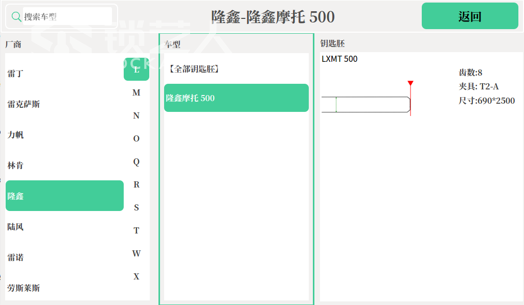 隆鑫.png