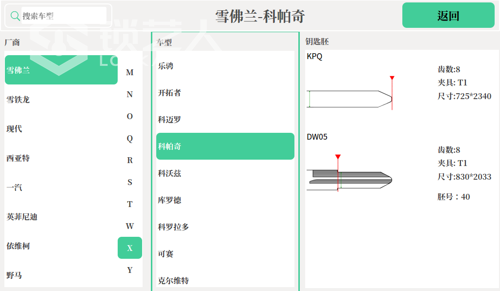 雪佛兰 1.png