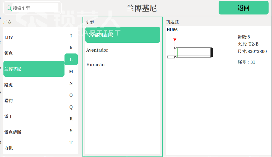兰博基尼.png