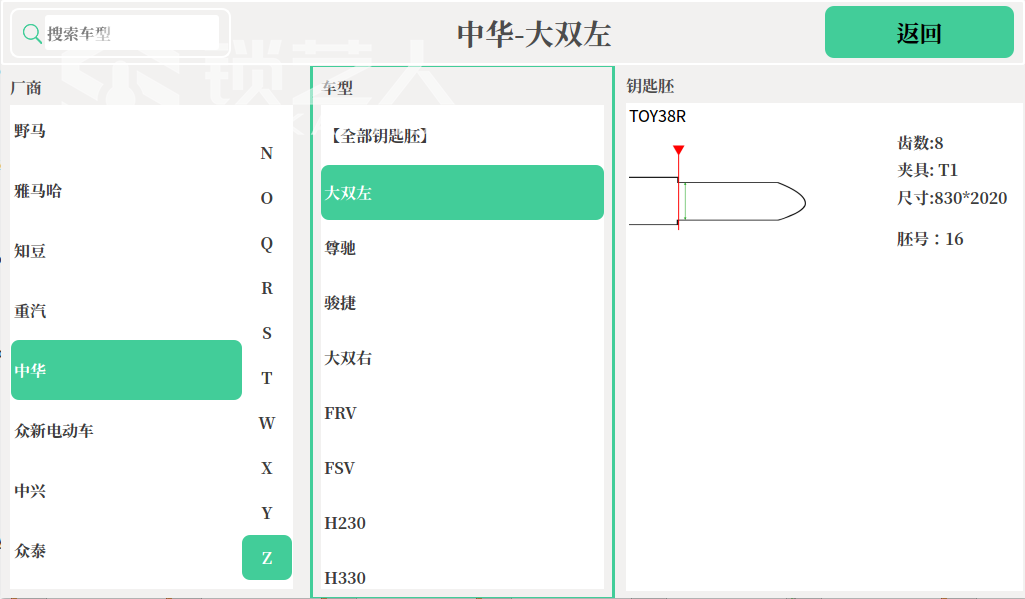 中华.png