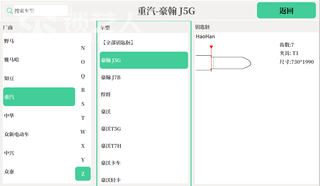 重汽 3.png