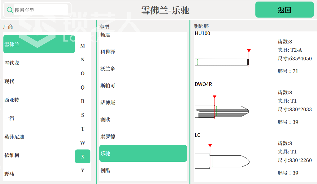 雪佛兰 2.png