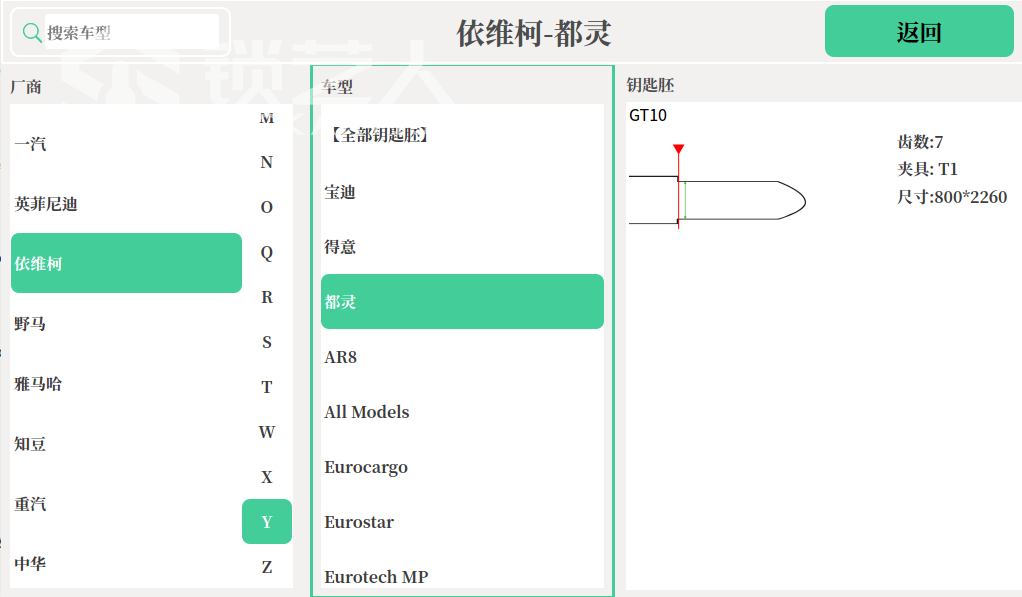 依维柯.png