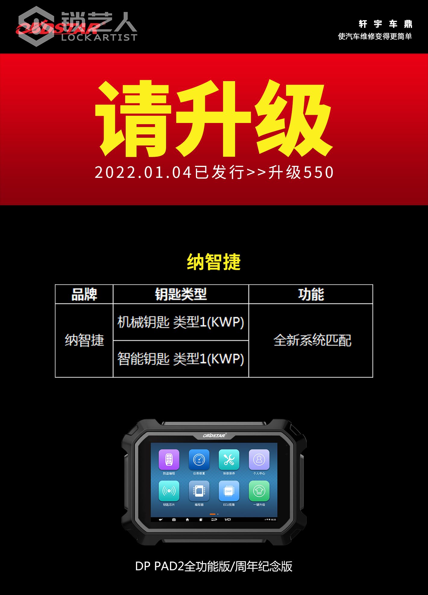 0104-1纳智捷.jpg