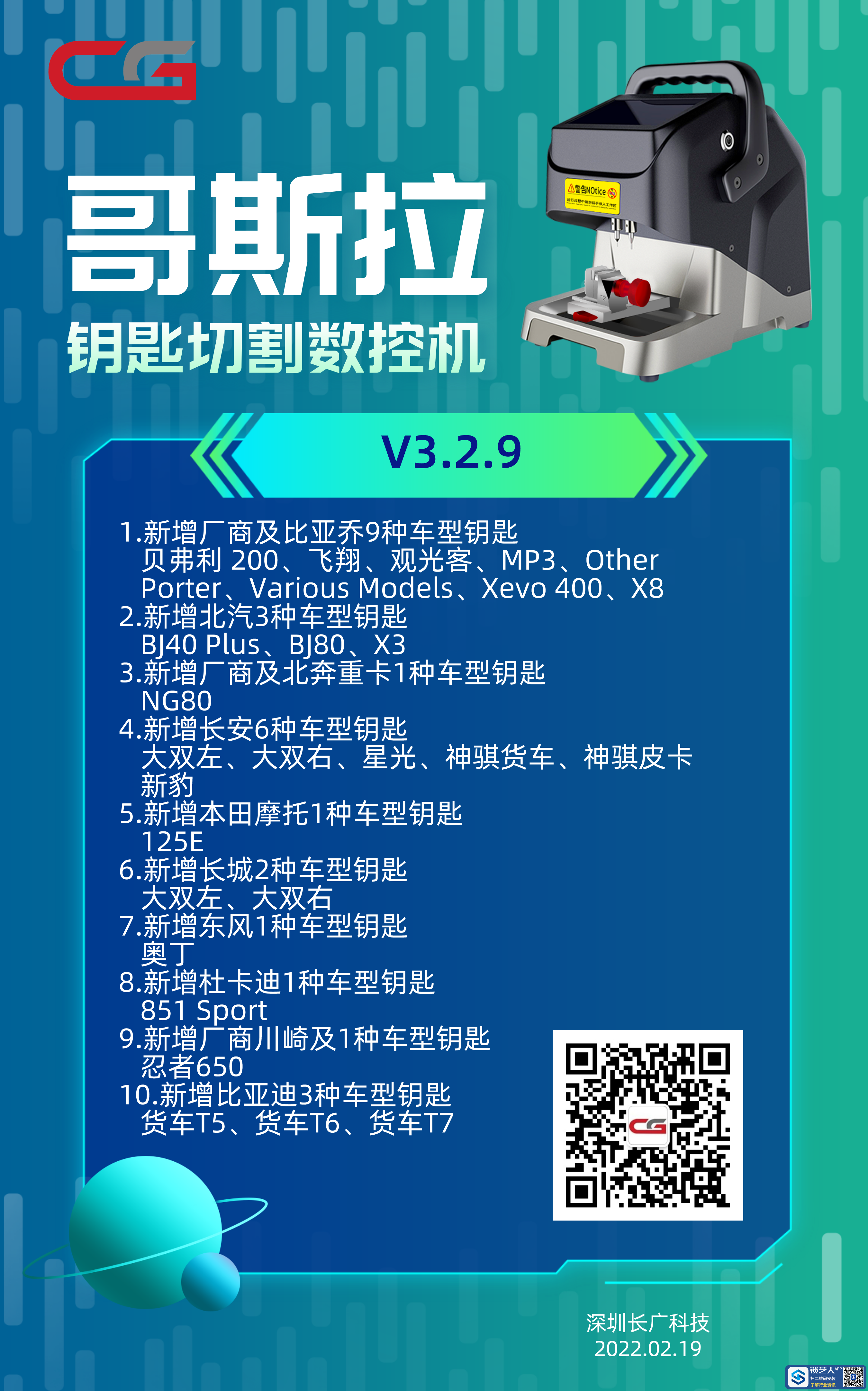 哥斯拉 V3.2.9.png