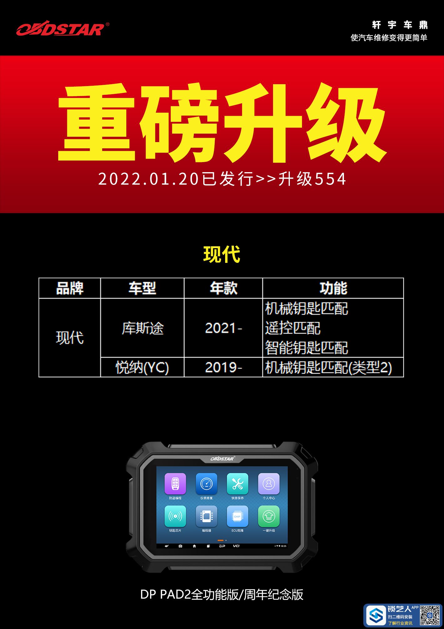 0120-2现代.jpg