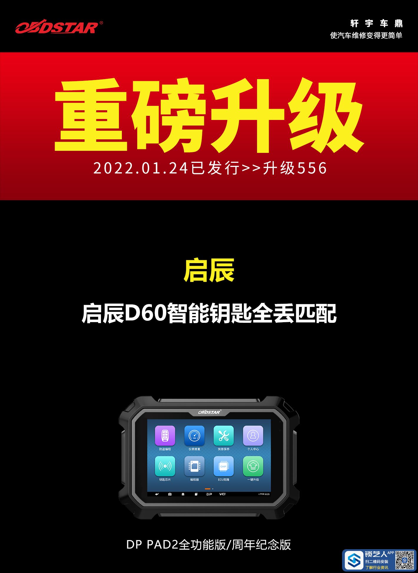 0124-1启辰.jpg