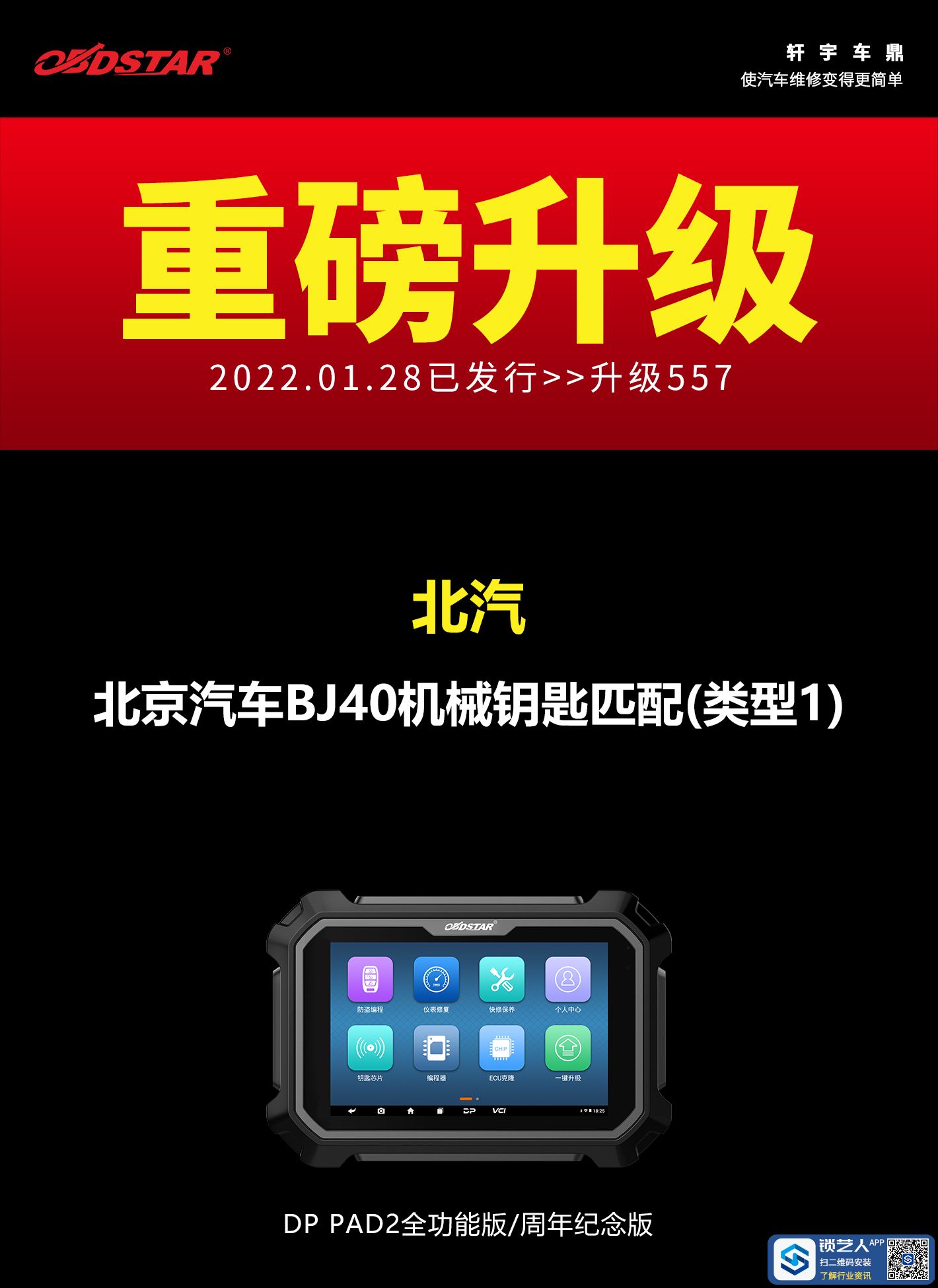 0128-1北汽.jpg