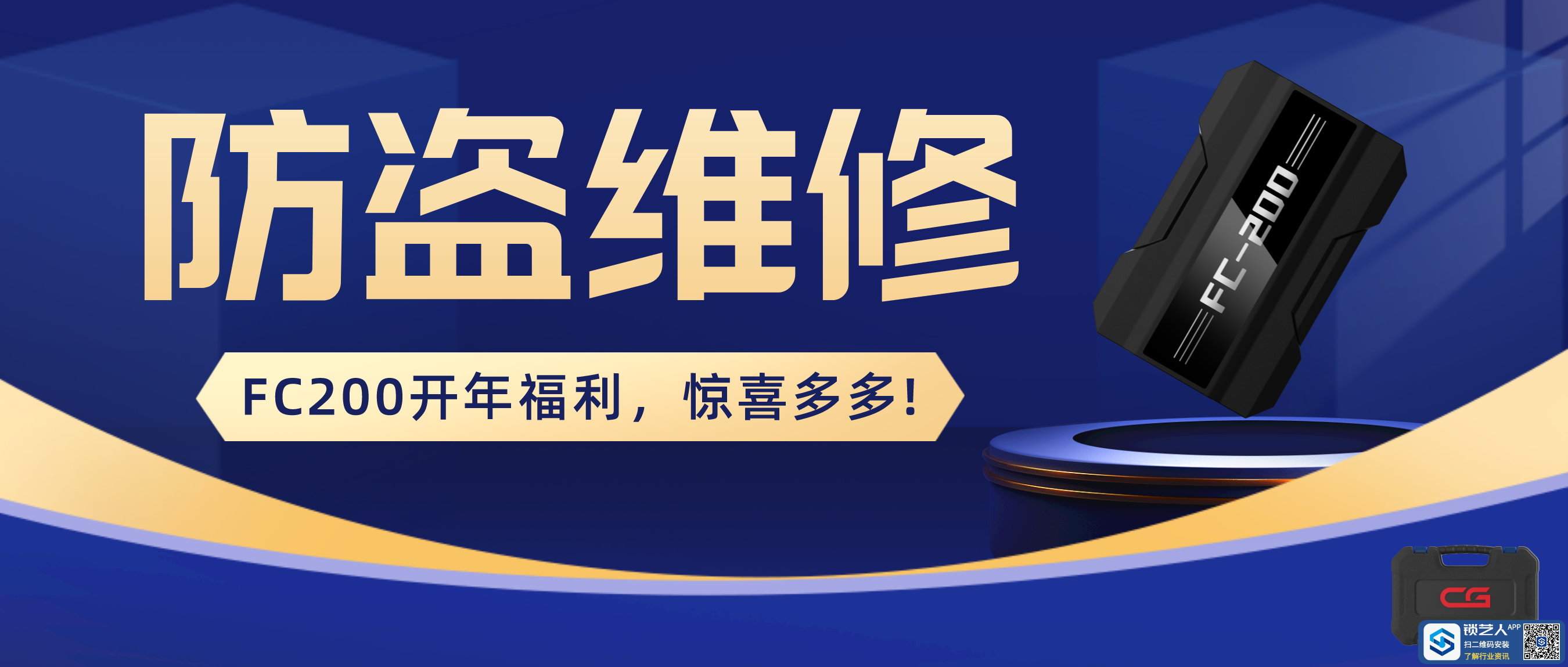FC200开年福利.png