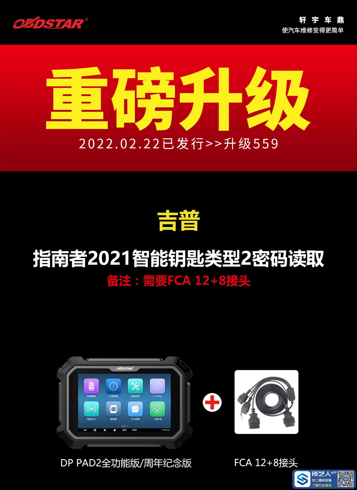 0222-2吉普防盗.jpg