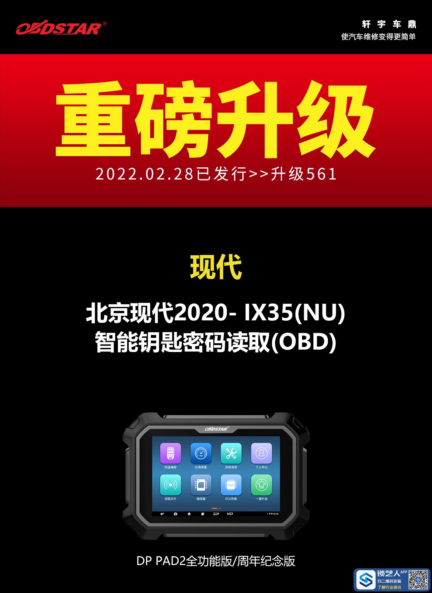 0228现代.jpg