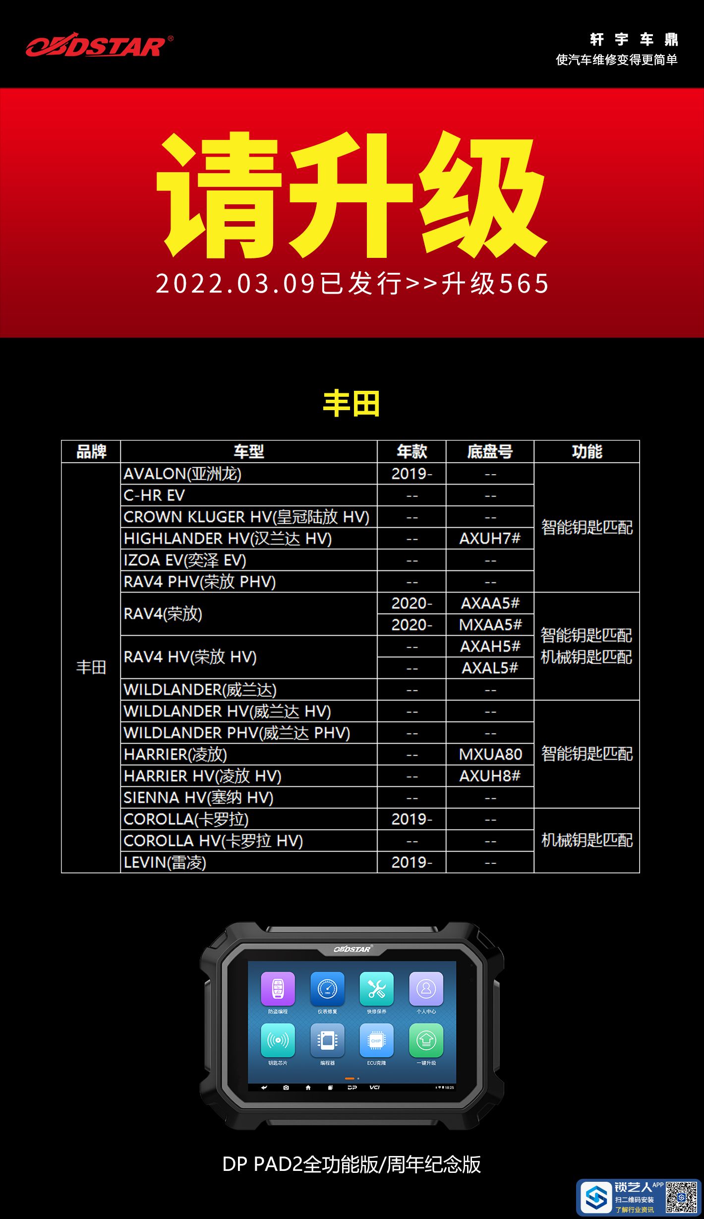 0309丰田.jpg