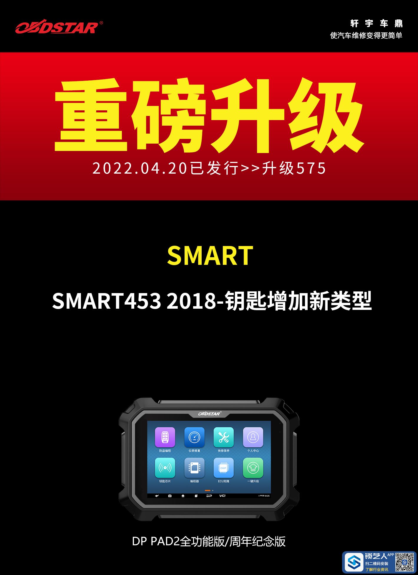 0420-SMART(1).jpg