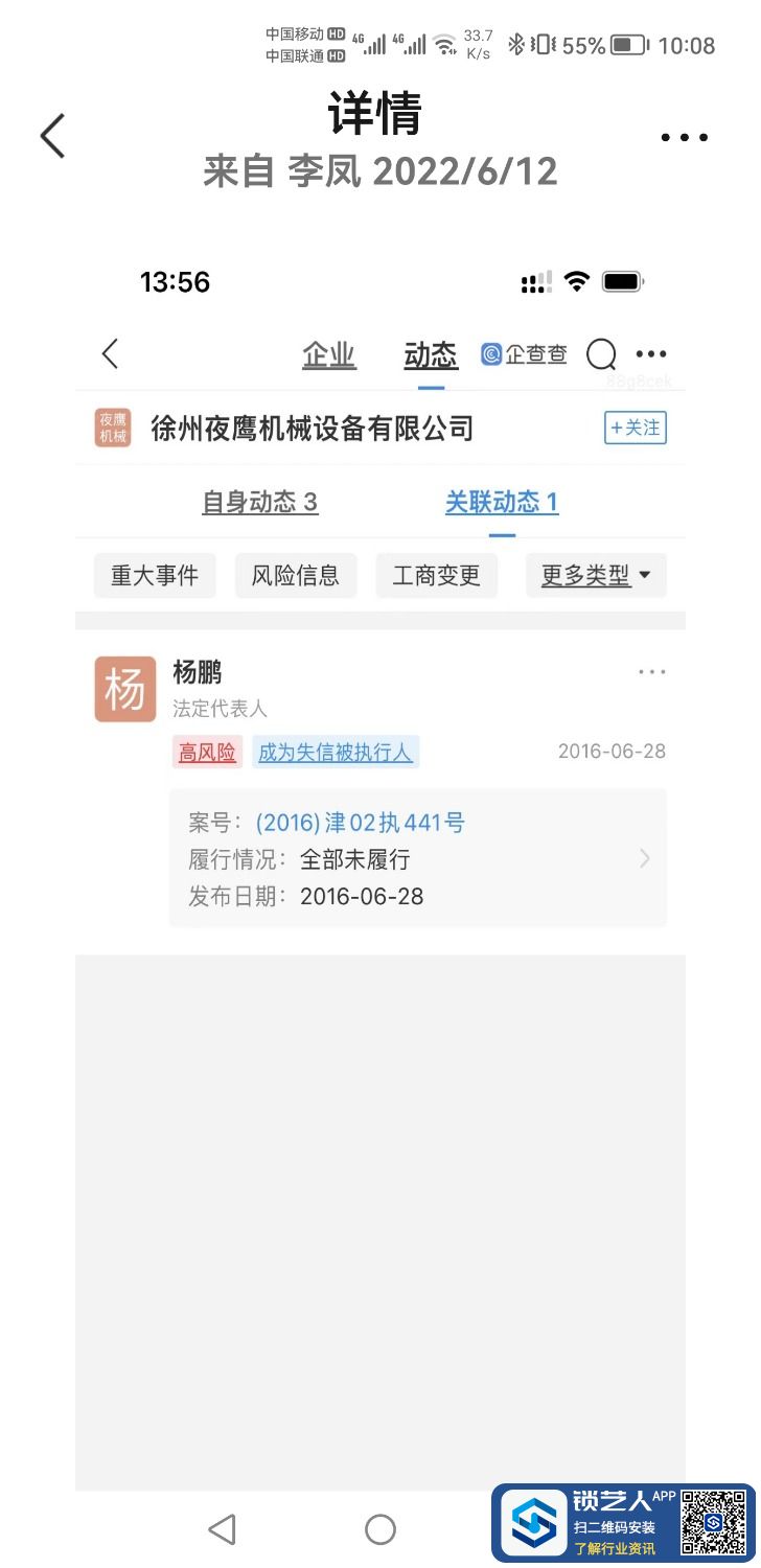 Screenshot_20220621_220801_com.tencent.mm.jpg