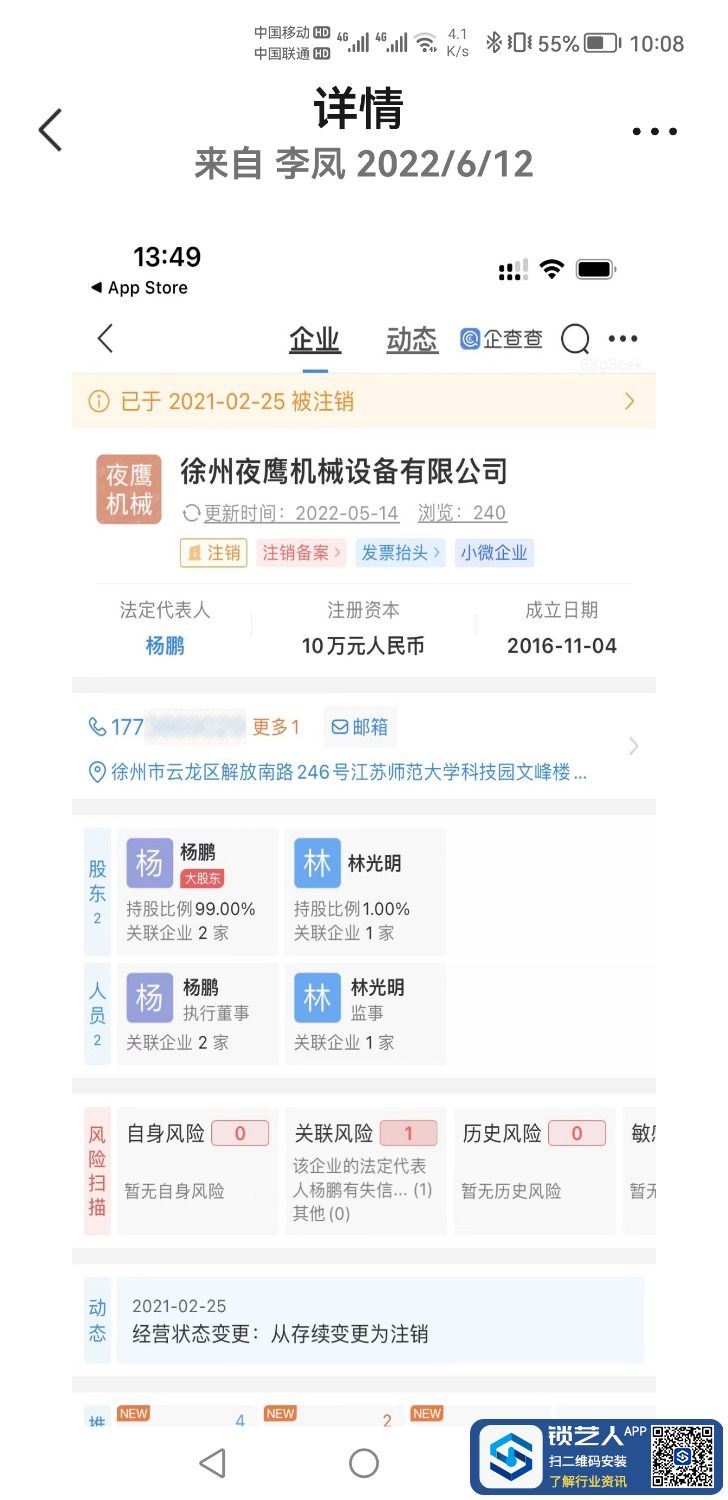 Screenshot_20220621_220801_com.tencent.mm.jpg