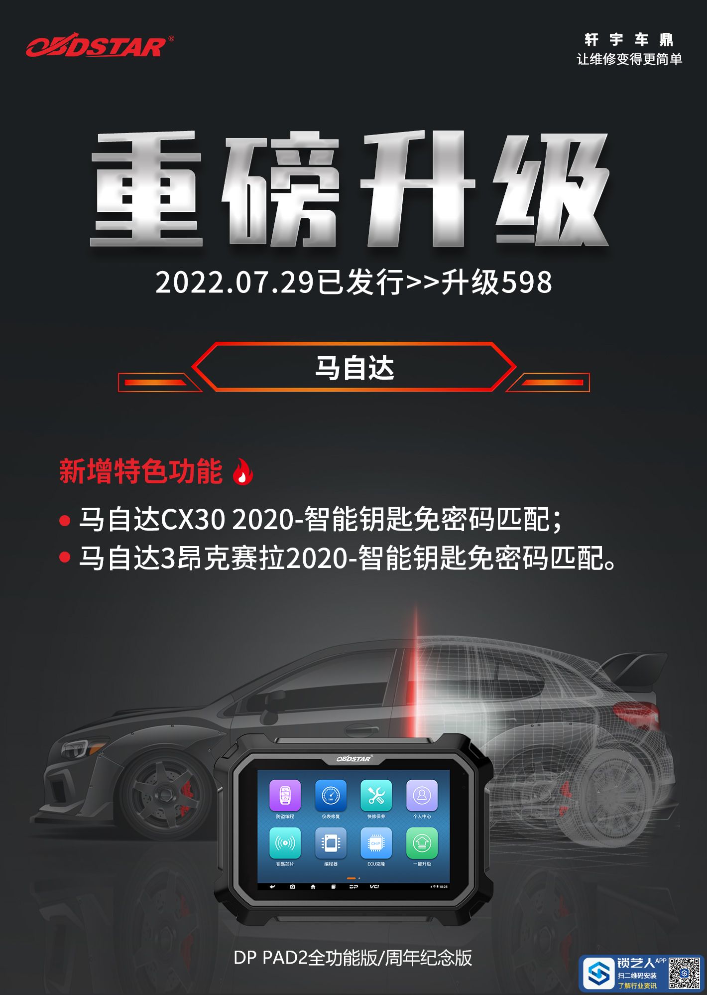 0729马自达(7).jpg