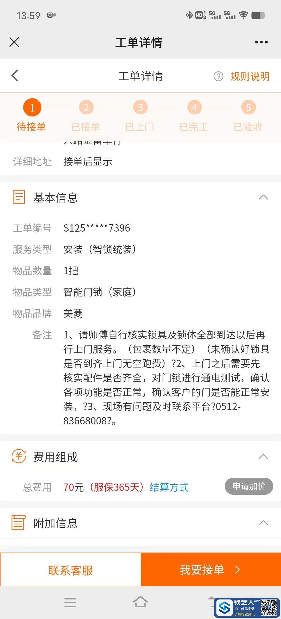 微信图片_20220809180009.jpg