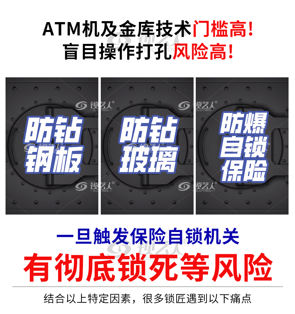 ATM金库_02.jpg