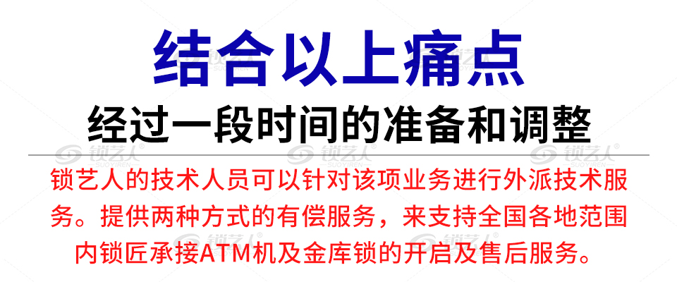 ATM金库_06.jpg