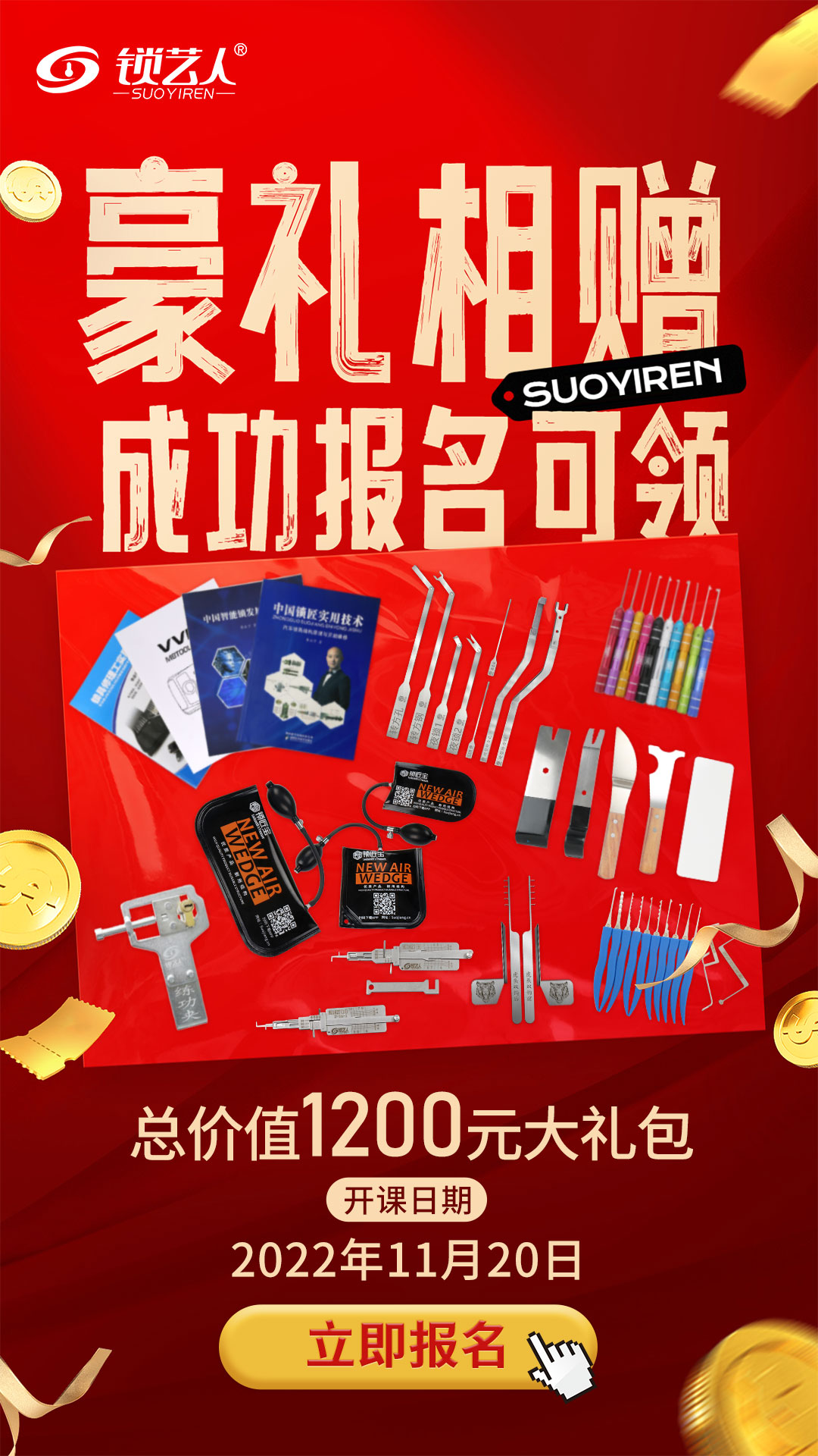 培训赠品(1).jpg