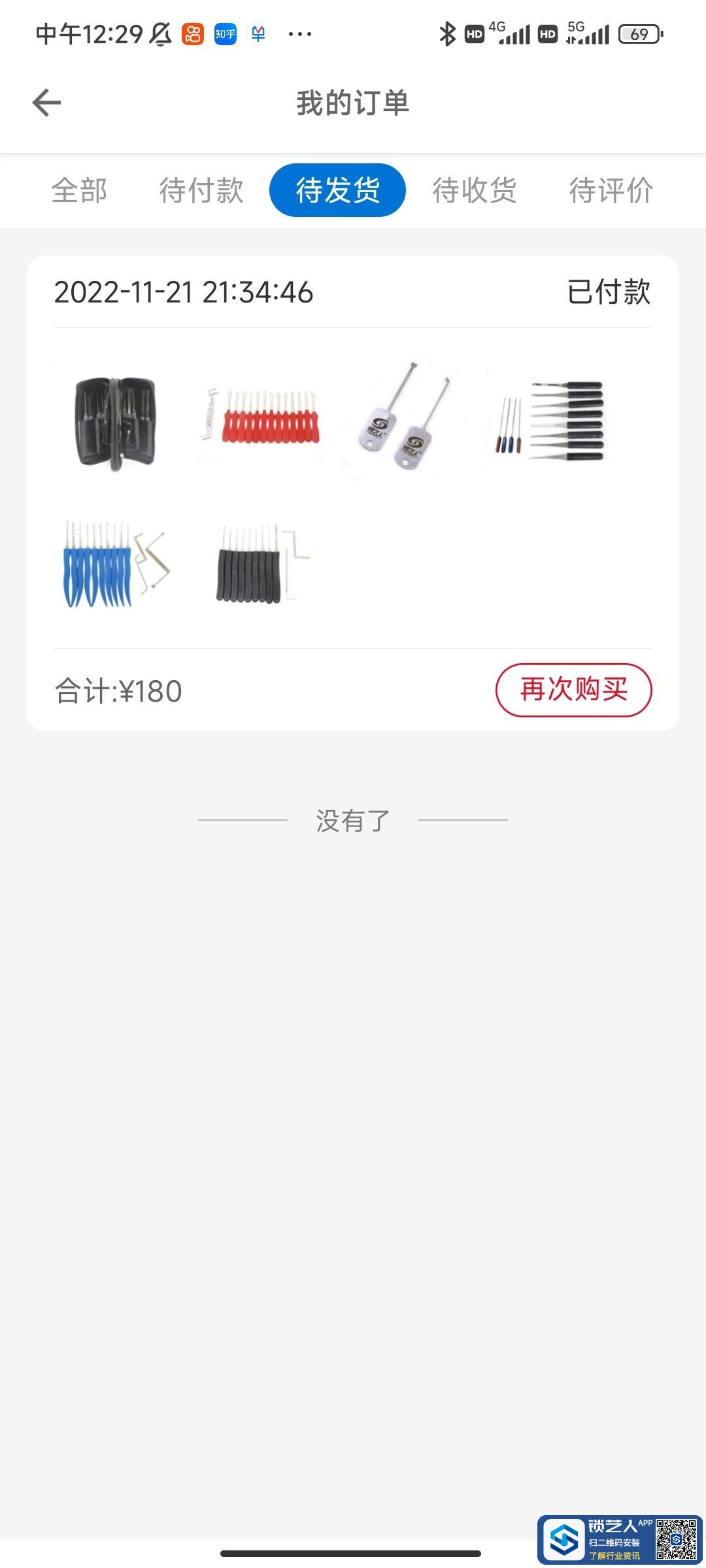 1669177970120160.jpeg