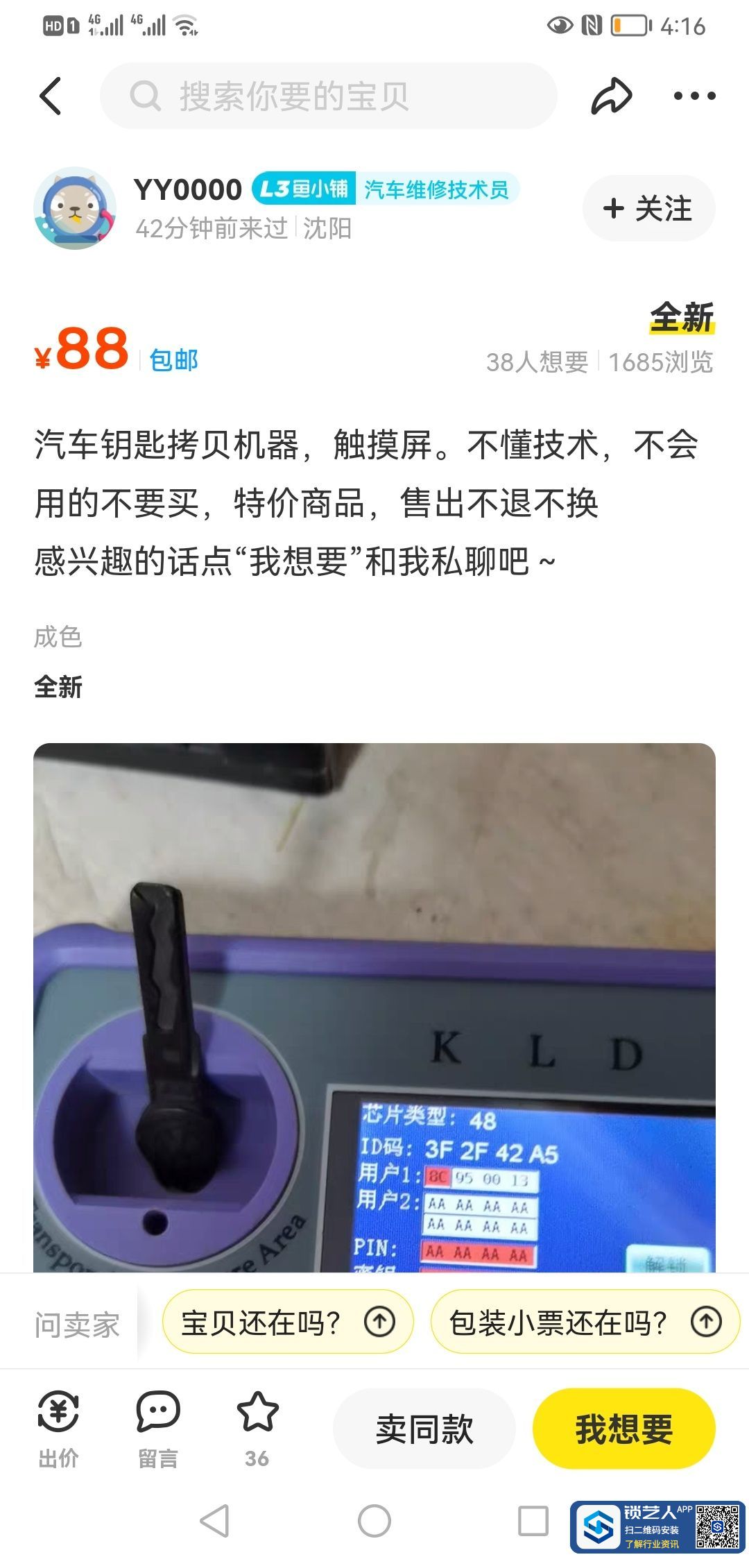 1672572535291223.jpeg