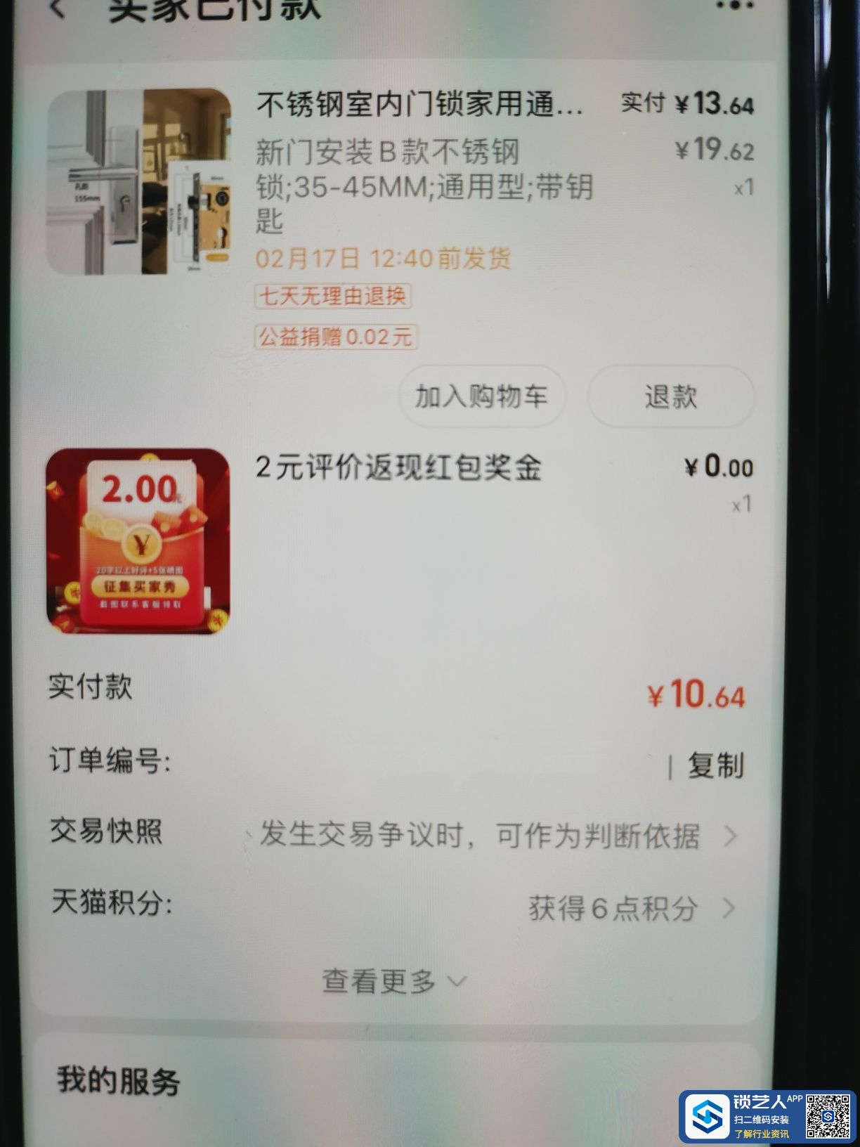 1676436281345248.jpeg