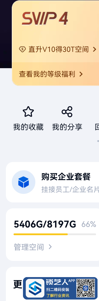 Screenshot_20230405_145411_com.baidu.netdisk.png