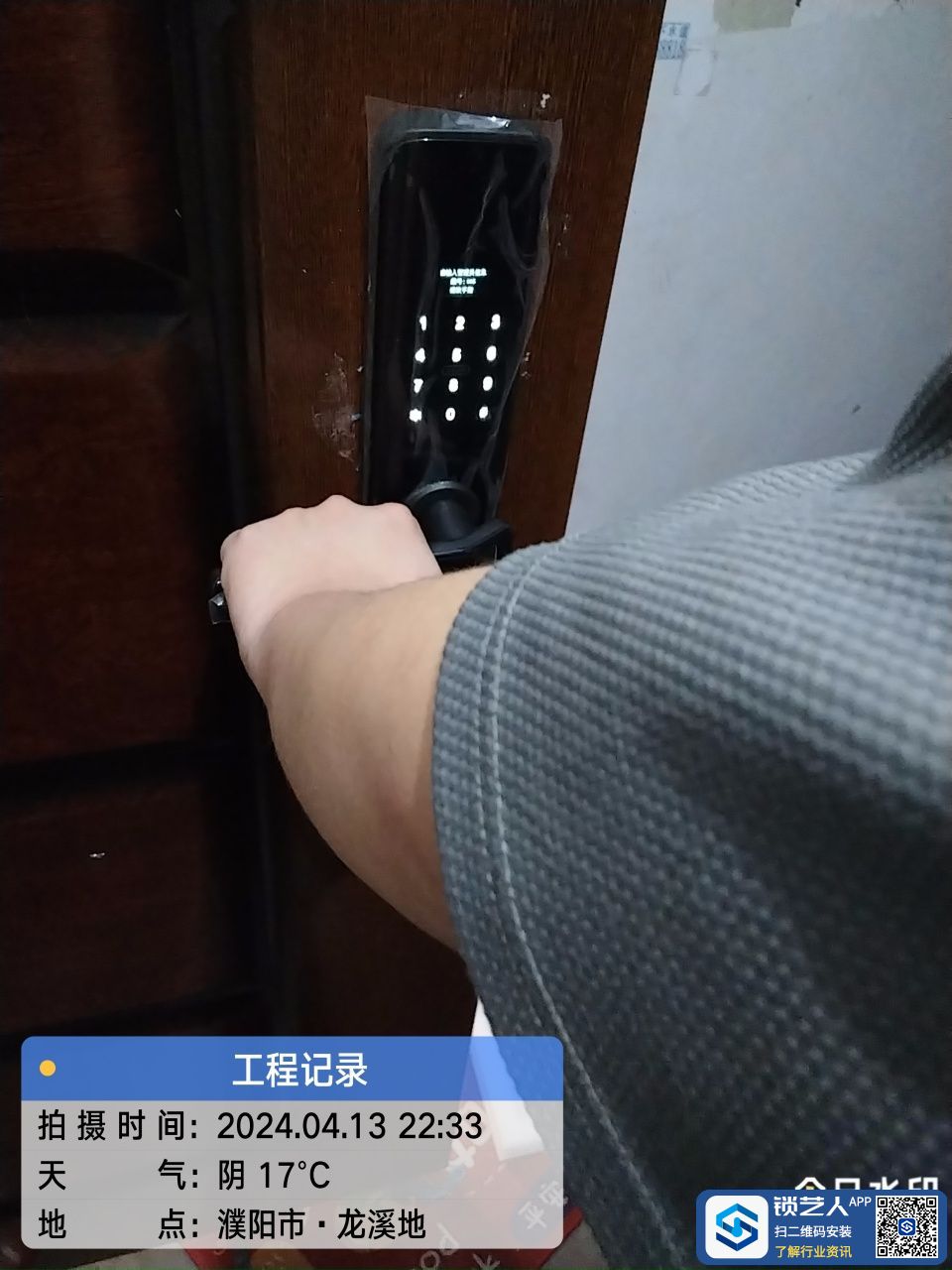 1713021773126148.jpeg