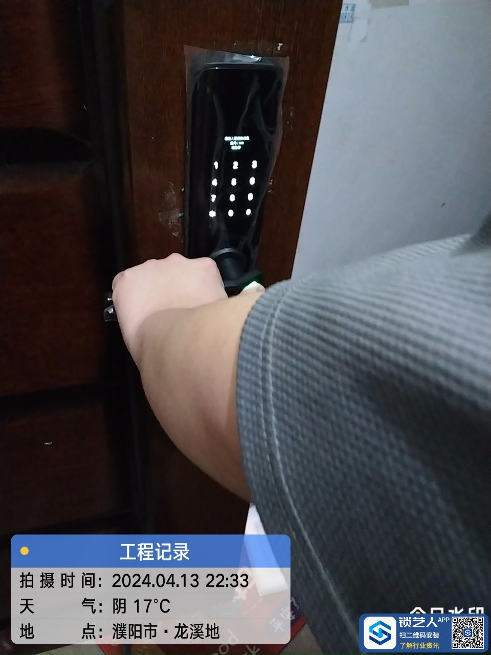 1713021773255730.jpeg