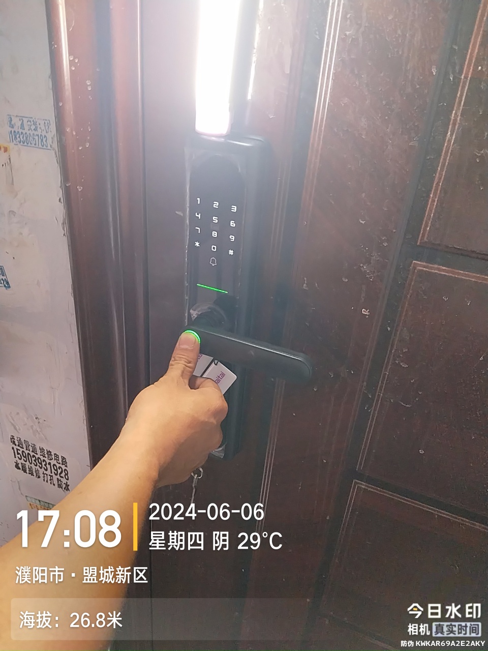 1717754751112704.jpeg